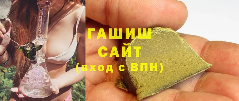 ГАШ hashish  купить наркоту  Пыталово 