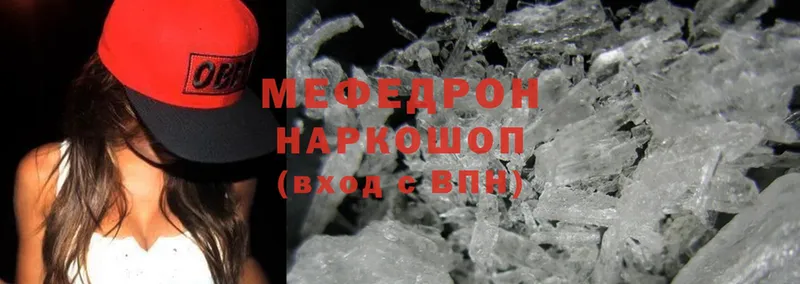 продажа наркотиков  Пыталово  МЕФ mephedrone 