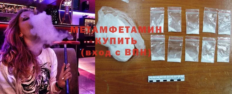 МЕГА ТОР  Пыталово  МЕТАМФЕТАМИН Methamphetamine 